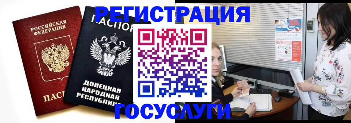 временная регистрация госуслуги в Химках