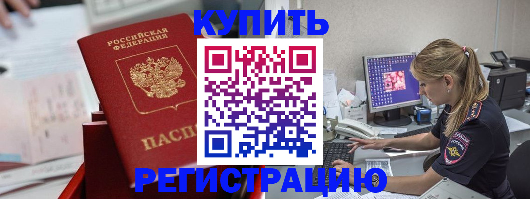 миграционный учет в Химках