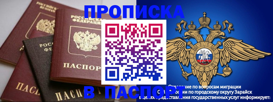 миграционный учет в Химках